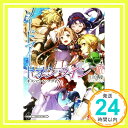 【中古】ソードアート オンライン22 キス アンド フライ (電撃文庫) 川原 礫 abec「1000円ポッキリ」「送料無料」「買い回り」