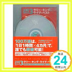 【中古】ラリー・キング・ライブ・ベスト【CNNライブCD＋新書判テキスト】100万語[聴破]CDシリーズ 3 [単行本] [Sep 11, 2003] CNN English Express編「1000円ポッキリ」「送料無料」「買い回り」