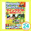 【中古】Nintendo Switchで遊ぶ! マインクラフト最強攻略バイブル マイクラ職人組合「1000円ポッキリ」「送料無料」「買い回り」