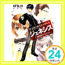 【中古】ダブルクロスThe 3rd Editionリプレイ・ジェネシス(1) 放課後のアルテミス (富士見ドラゴンブック 30-11) 伊藤 和幸、 F.E.A.R.; 亜沙美「1000円ポッキリ」「送料無料」「買い回り」