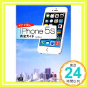 【中古】iPhone 5s 完全ガイド NTTドコモ版 向井 領治「1000円ポッキリ」「送料無料」「買い回り」