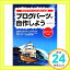 【中古】ブログパーツを自作しよう Webサービス+JavaScript編 蒲生 睦男「1000円ポッキリ」「送料無料」「買い回り」