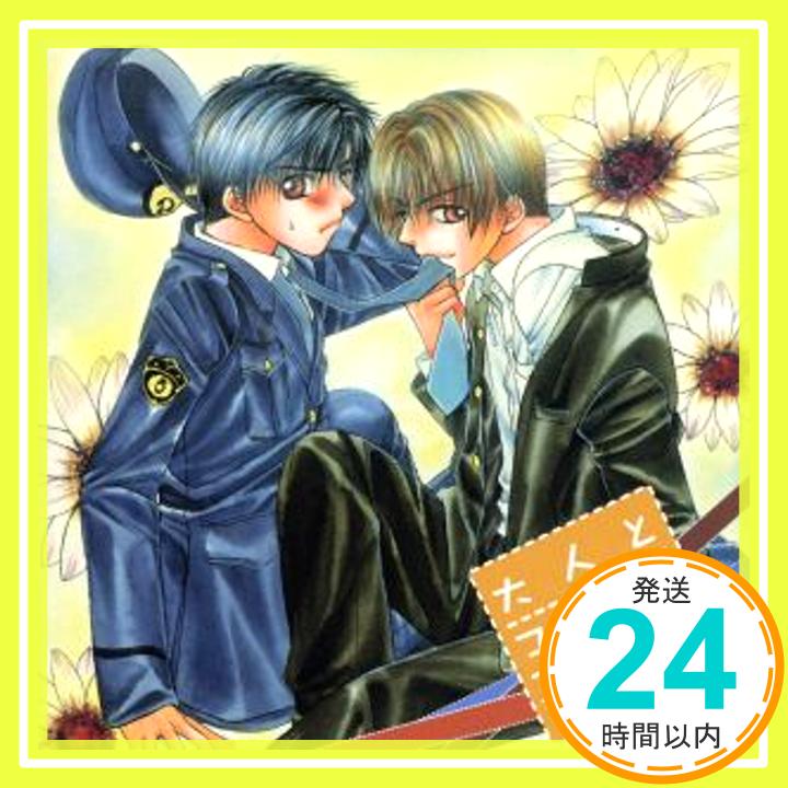 【中古】大人と子供の境界線 ドラマCD [CD] ドラマCD、 伊藤健太郎、 辻谷耕史、 山口勝平、 井上和彦、 小杉十郎太、 横尾まり; 喜多川拓郎「1000円ポッキリ」「送料無料」「買い回り」