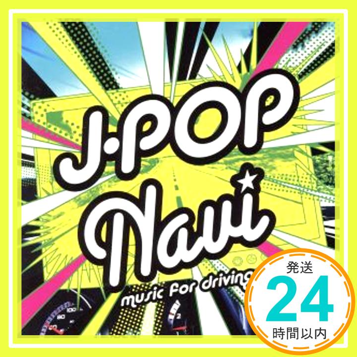 【中古】J-POP Navi-music for driving- [CD] オムニバス、 FLOW、 THE BOOM、 ORANGE RANGE、 ロードオブメジャー、 HIGH and MIGHTY 「1000円ポッキリ」「送料無料」「買い回り」