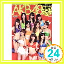 【中古】AKB48総選挙 水着サプライズ発表2010 (AKB48スペシャルムック) (集英社ムック) Sep 14, 2010 週刊プレイボーイ編集部「1000円ポッキリ」「送料無料」「買い回り」