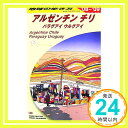 【中古】B22 地球の歩き方 アルゼン