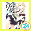 【中古】武装少女マキャヴェリズム (2) (カドカワコミックス・エース) 神崎 かるな; 黒神 遊夜「1000円ポッキリ」「送料無料」「買い回り」