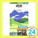 【中古】丹沢 2008年版 (山と高原地図 28)「1000円ポッキリ」「送料無料」「買い回り」