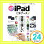 【中古】iPad for ビギナーズ (100%ムックシリーズ) [Apr 19, 2018]「1000円ポッキリ」「送料無料」「買い回り」