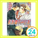 【中古】BROTHER (GUSH COMICS) 扇 ゆずは「1000円ポッキリ」「送料無料」「買い回り」