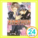 【中古】BROTHER (2) (GUSH COMICS) 扇 ゆずは「1000円ポッキリ」「送料無料」「買い回り」