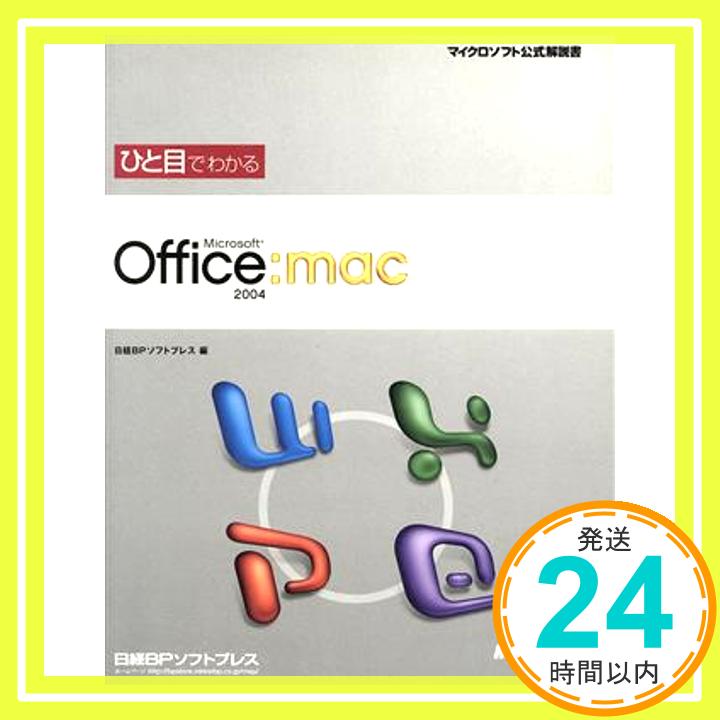 ˥åݥ󥷥㤨֡šۤҤܤǤ狼 OFFICE2004 FOR MAC (ޥեȸ [Jun 19, 2004] BPեȥץ쥹1000ߥݥåס̵ס㤤ספβǤʤ415ߤˤʤޤ