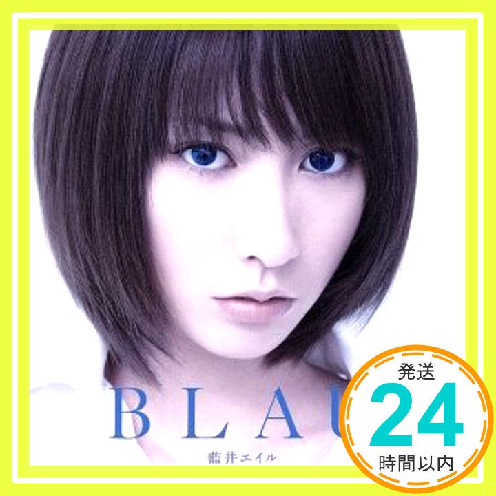 【中古】BLAU [CD] 藍井エイル; 藍井エイル「1000円ポッキリ」「送料無料」「買い回り」