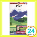 【中古】山と高原地図 28.丹沢 2013 昭文社出版編集部「1000円ポッキリ」「送料無料」「買い回り」