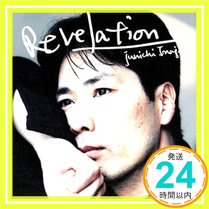 【中古】REVELATION [CD] 稲垣潤一、 湯川れい子、 秋元康、 売野雅勇、 井上鑑、 さがらよしあき、 遠藤幸三、 見岳章; 船山基紀「1000円ポッキリ」「送料無料」「買い回り」