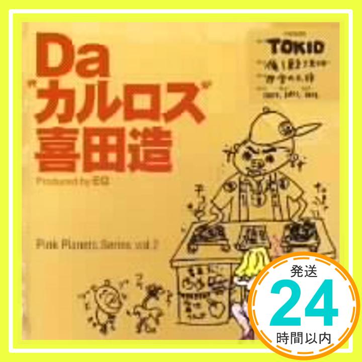 【中古】TOKIO [CD] Daカルロス喜田造、 糸井重里、 吉幾三、 EQ; 百石元「1000円ポッキリ」「送料無料」「買い回り」