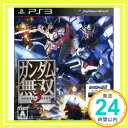 【中古】ガンダム無双3 - PS3 [PlayStation 3]「1000円ポッキリ」「送料無料」「買い回り」