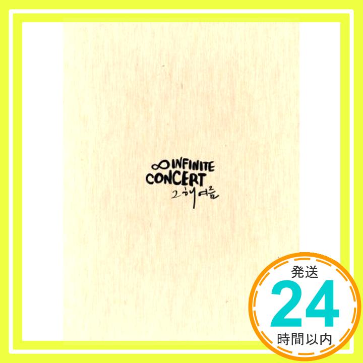 【中古】2012 INFINITE CONCERT 「あの年の夏」 [DVD] [DVD] [2013]「1000円ポッキリ」「送料無料」「買い回り」