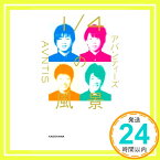 【中古】1/4の風景 [Mar 01, 2021] アバンティーズ「1000円ポッキリ」「送料無料」「買い回り」