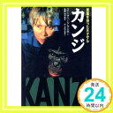 カンジ: 言葉を持った天才ザル  スー サベージ・ランボー; 永都子, 加地「1000円ポッキリ」「送料無料」「買い回り」