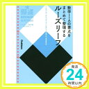 高校 数学I・A (ルーズリーフ参考書)  学研プラス「1000円ポッキリ」「送料無料」「買い回り」