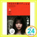 【中古】【Amazon.co.jp限定】あなたの番です 反撃編 