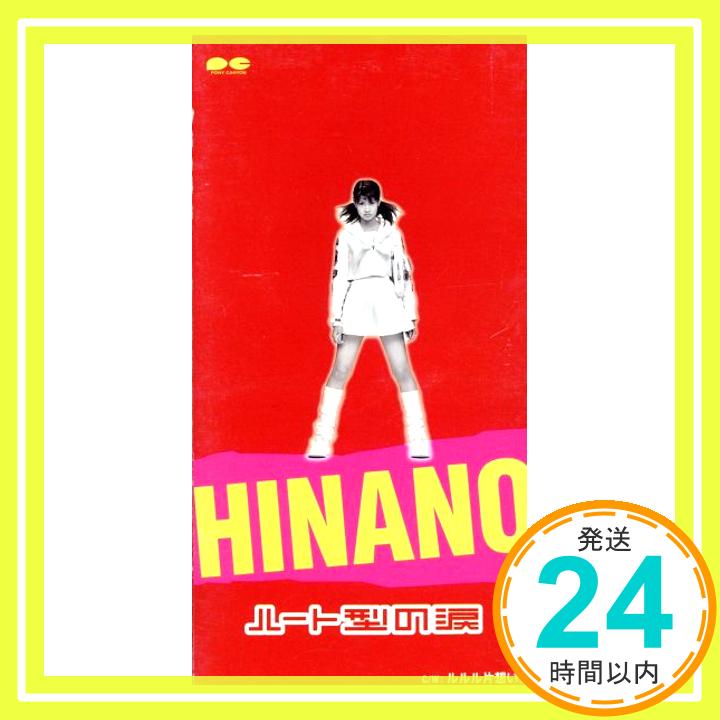 【中古】ハート型の涙 [CD] 吉川ひなの、 藤井フミヤ、 HINANO、 朝本浩文; 吉川ひなの「1000円ポッキリ」「送料無料」「買い回り」