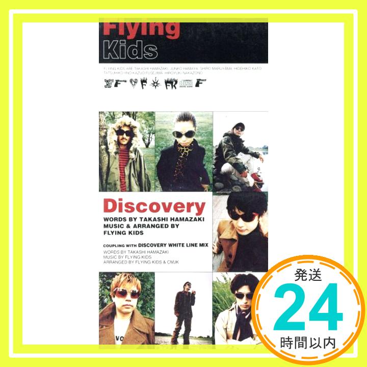 【中古】ディスカバリー [CD] FLYING KIDS、 CMJK、 浜崎貴司、 FLYING KIDS、 CMJK; FLYING KIDS「1000円ポッキリ」「送料無料」「買い回り」