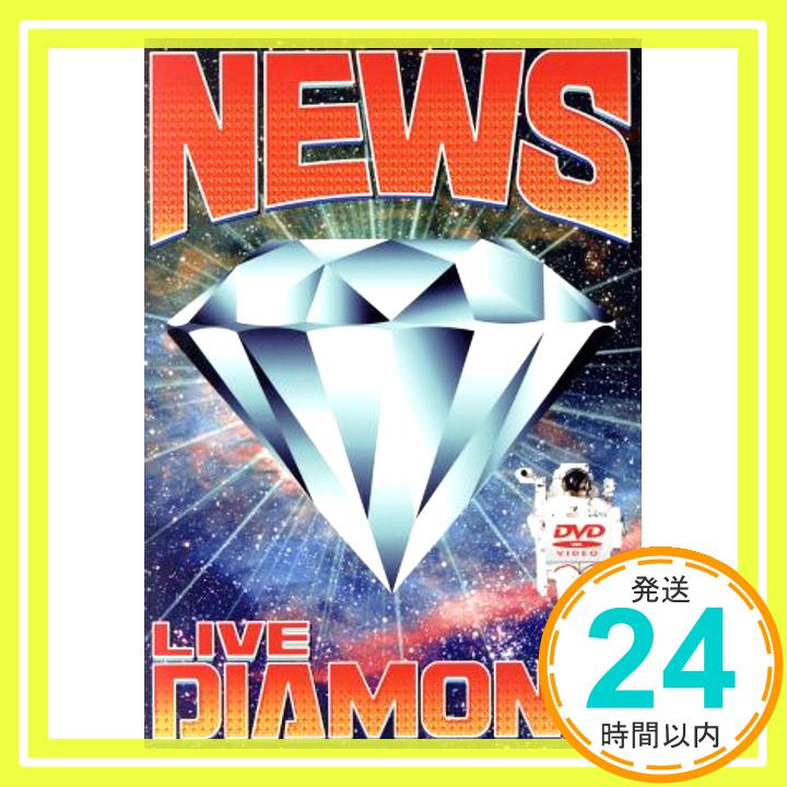 【中古】NEWS LIVE DIAMOND 【通常仕様】 DVD DVD 2009 「1000円ポッキリ」「送料無料」「買い回り」