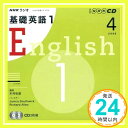 NHKラジオ基礎英語1 2008 4 (NHK CD)「1000円ポッキリ」「送料無料」「買い回り」