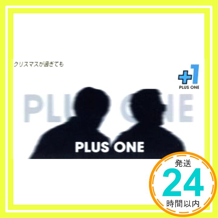 【中古】クリスマスが過ぎても [CD] PLUS ONE、 MASAMI KISHIMURA; カラオケ「1000円ポッキリ」「送料無料」「買い回り」