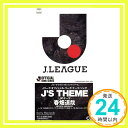 【中古】J’S THEME [CD] 春畑道哉「1000円ポッキリ」「送料無料」「買い回り」