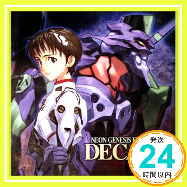 【中古】NEON GENESIS EVANGELION [DECADE] [CD] アニメ主題歌、 LOREN & MASH、 宮村優子、 Rei、 ARIANNE、 高橋洋子、 林原めぐみ、 CLAIRE「1000円ポッキリ」「送料無料」「買い回り」