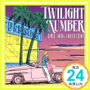 【中古】TWILIGHT NUMBER~ラブソング・コレクション~ [CD] 久保田利伸、 ハウンド・ドッグ、 チューブ、 亜蘭知子、 藤本健一、 須藤薫、 Hi-Fi SET、 米米クラブ; 谷村有美「1000円ポッキリ」「送料無料」「買い回り」