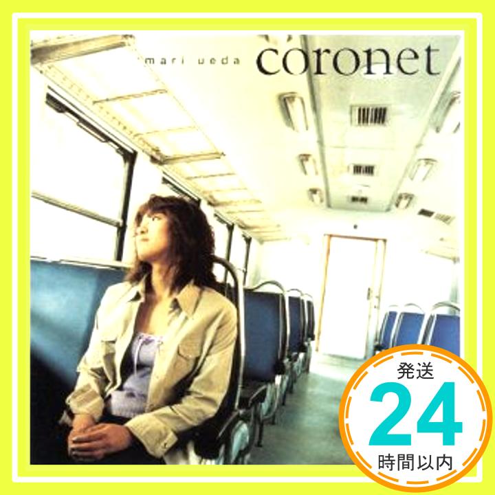 【中古】coronet [CD] 上田まり、 宮原芽映、 亀田誠治、 u.m.l.、 馬場一嘉、 森俊之、 石川鉄男; 十川知司「1000円ポッキリ」「送料無料」「買い回り」