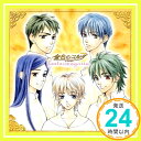 【中古】金色のコルダ Fantasmagoria [CD] ゲーム・ミュージック、 谷山紀章、 森田成一、 伊藤健太郎、 福山潤、 石川英郎、 小西克幸、 岸尾大輔、 渡辺昌子、 石川絵理; 村山達哉「1000円ポッキリ」「送料無料」「買い回り」