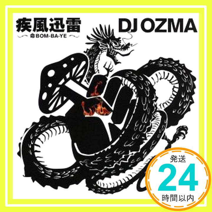 【中古】疾風迅雷~命BOM-BA-YE~ [CD] DJ OZMA「1000円ポッキリ」「送料無料」「買い回り」