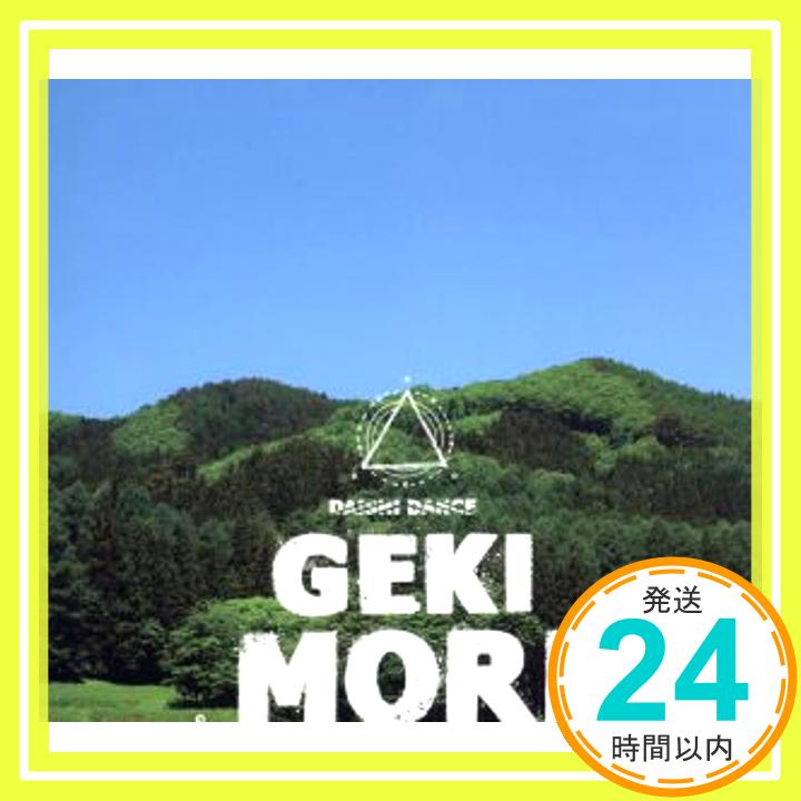 【中古】GEKIMORI [CD] DAISHI DANCE「1000円ポッキリ」「送料無料」「買い回り」