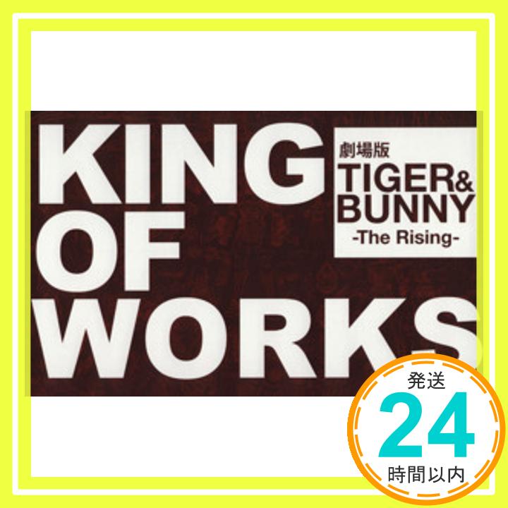 yÁzTIGER & BUNNY-The Rising- KING OF WORKS [Jun 20, 2014]u1000~|bLvuvuv