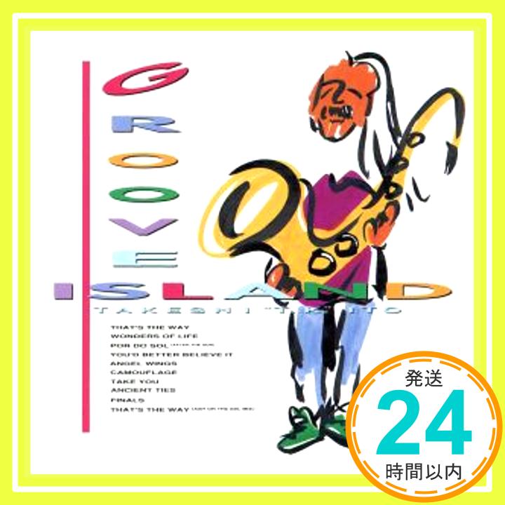 【中古】グルーヴ・アイランド [CD] 