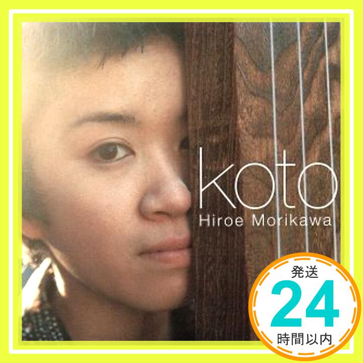 【中古】筝-koto- [CD] 森川浩恵、 森川浩恵; 長谷川陽子「1000円ポッキリ」「送料無料」「買い回り」