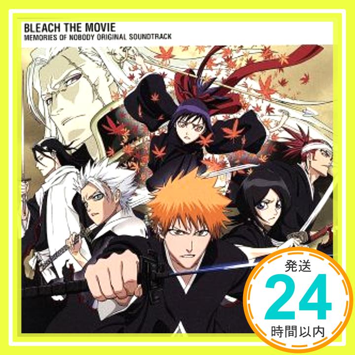 【中古】劇場版 BLEACH MEMORIES OF NOBODY Original Soundtrack [CD] サントラ; 鷺巣詩郎「1000円ポッキリ」「送料無料」「買い回り」