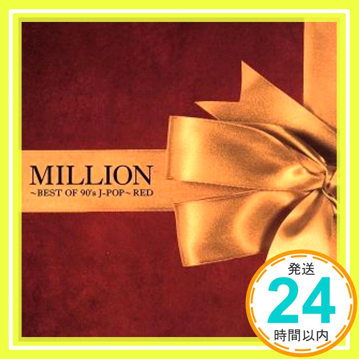 【中古】MILLION~BEST OF 90 039 s J-POP~RED(ALBUM DVD) CD (V.A.) ZARD globe 浜崎あゆみ Every Little Thing 相川七瀬「1000円ポッキリ」「送料無料」「買い回り」