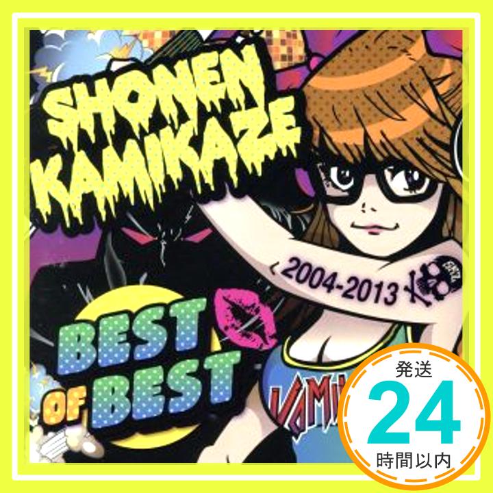 【中古】BEST of BEST 2004~2013 [CD] 少年カミカゼ「1000円ポッキリ」「送料無料」「買い回り」