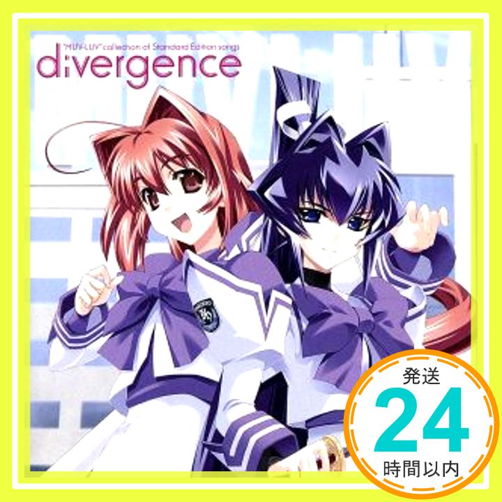 【中古】「divergence」PCゲーム「限定解除版 マブラヴ」ヴォーカル集 [CD] ゲーム・ミュージック、 栗林みな実、 美郷あき、 橋本みゆき、 CooRie; 奥井雅美「1000円ポッキリ」「送料無料」「買い回り」