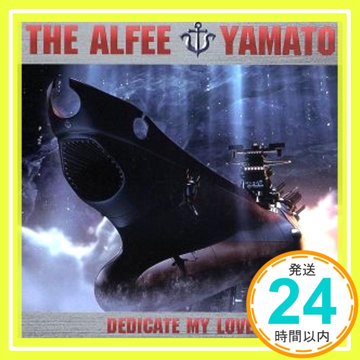 【中古】この愛を捧げて(A) [CD] THE ALFEE「1000円ポッキリ」「送料無料」「買い回り」