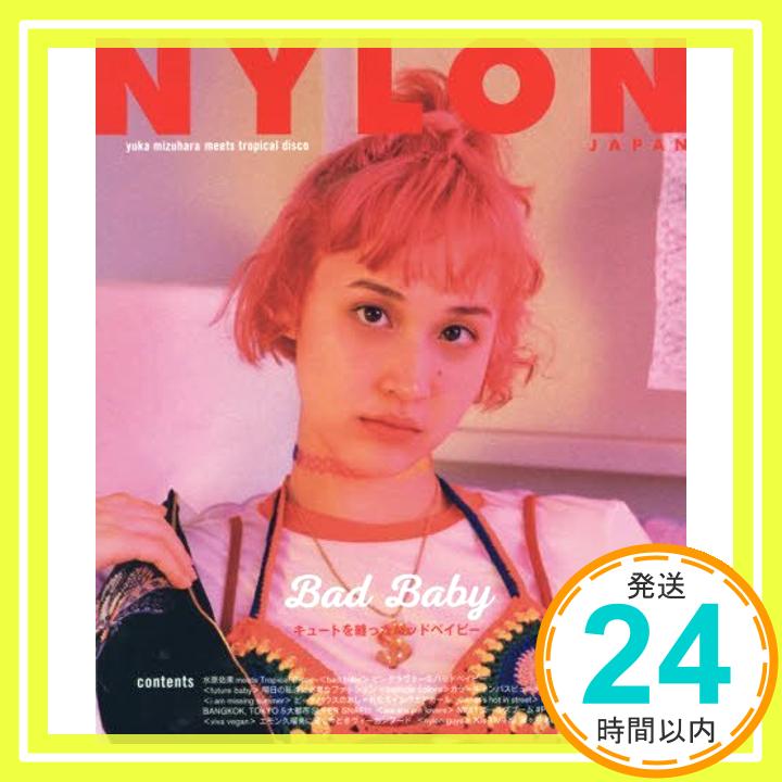 šNYLON JAPAN(ʥ ѥ) 2016ǯ 07  [] [] NYLON JAPAN1000ߥݥåס̵ס㤤