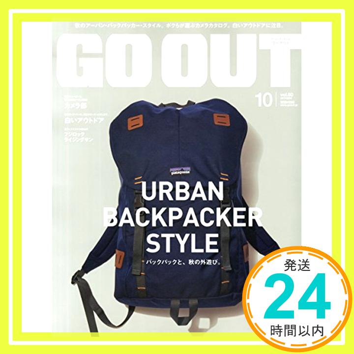 【中古】OUTDOOR STYLE GO OUT 2014年10月号 Vol.60 1000円ポッキリ 送料無料 買い回り 