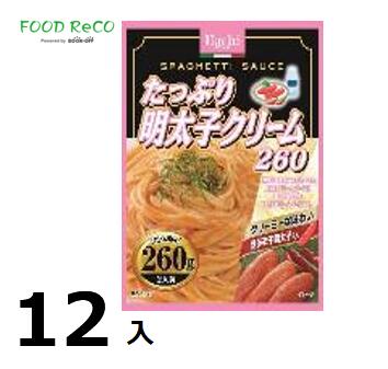 訳あり12袋入たっぷり・明太子クリーム260g 賞味期限:2024/7/20パスタソース