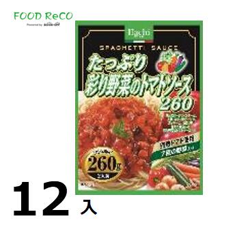 訳あり12袋入たっぷり・彩り野菜のトマトソース260g 賞味期限:2024/12/21パスタソース